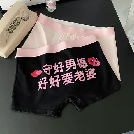 守好男德内裤~纯棉搞怪个性四角裤抗菌送男友可爱平角裤黑色春夏图片