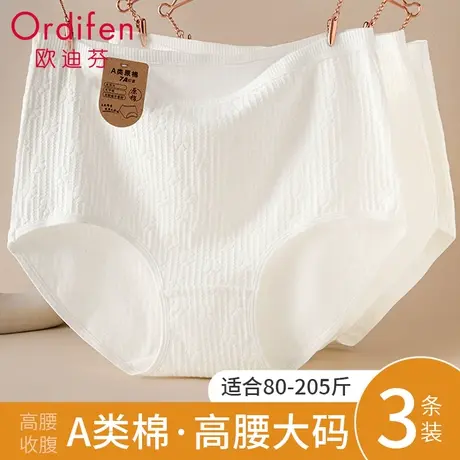 欧迪芬内裤女士纯棉抗菌100%无痕运动女生新款中腰胖mm大码三角裤商品大图