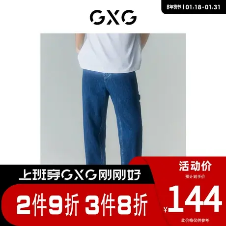 GXG男装 [新尚]商场同款寻迹海岛系列蓝色宽松锥形牛仔裤夏季新品商品大图