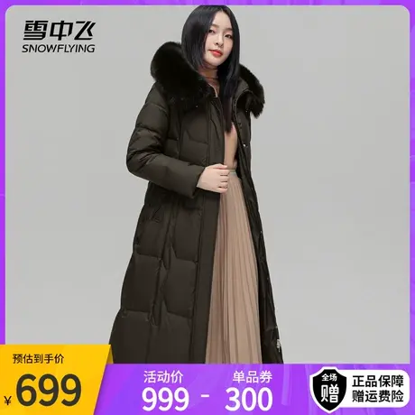 雪中飞羽绒服女款长款过膝冬季新款时尚连帽狐狸毛领气质修身显瘦图片