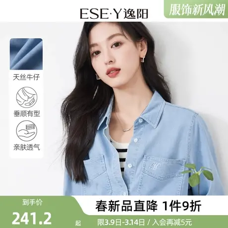 逸阳复古牛仔天丝醋酸衬衫女2024春新款休闲宽松甜酷上衣外套商品大图