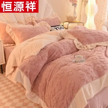 恒源祥塔芙绒牛奶绒四件套床上用品秋冬套件加厚毛绒被套床单家用图片
