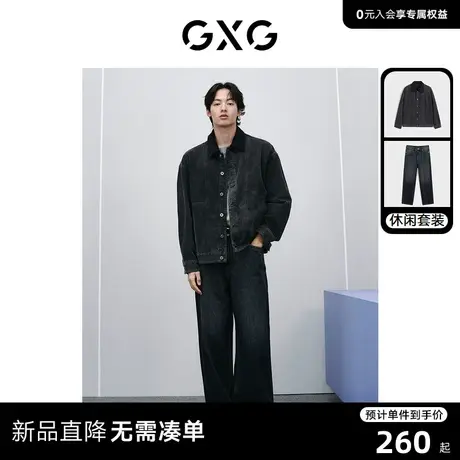 GXG男装 2024年春季灯芯绒领牛仔夹克渐变水洗牛仔裤日常休闲套装商品大图