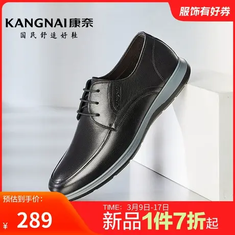 康奈男鞋春季新品官方正品真皮皮鞋男士系带休闲皮鞋软底舒适防滑商品大图