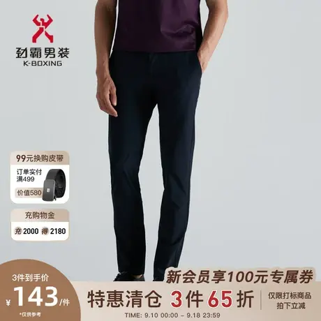 劲霸男装黑色直筒长裤微弹修身舒适百搭商务休闲裤子男|BQXD2572商品大图