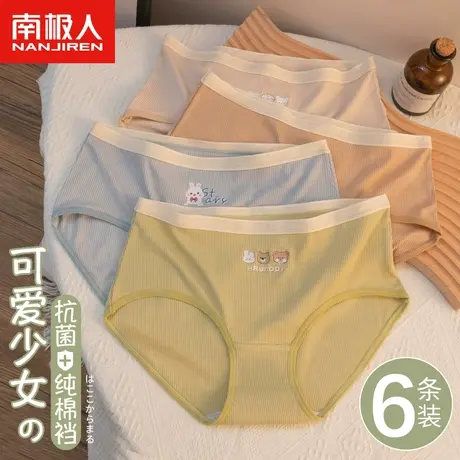 南极人内裤女士夏季薄款抗菌纯全棉裆初中学生中腰少女生可爱三角商品大图