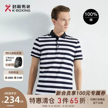 劲霸男装男士T恤夏季新款纯棉条纹时尚半袖商务短袖丝光棉Polo衫商品大图