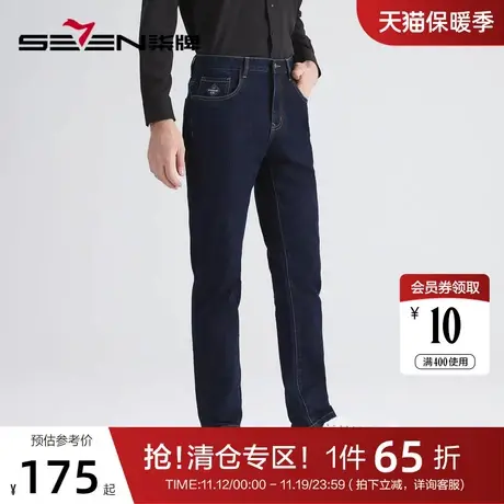 柒牌男装春秋季牛仔裤时尚休闲百搭牛仔长裤弹力水洗合体直筒男裤商品大图