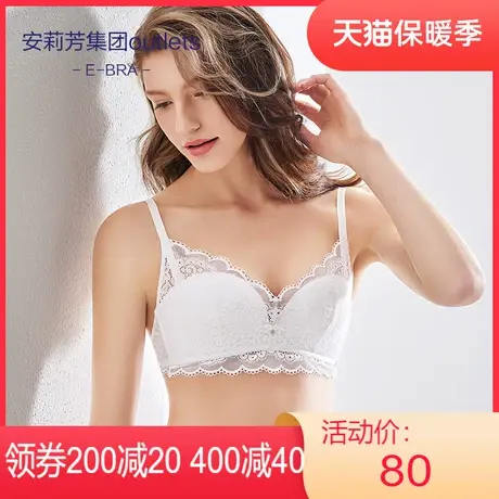 【五角杯】outlets安莉芳旗下E-BRA女文胸不空杯无钢圈内衣图片