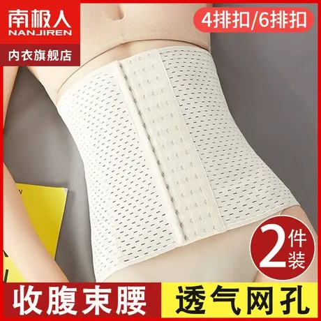 束腰带女塑形收腹带收小肚子强力夏季薄款产后束腹带腰封收胯神器商品大图