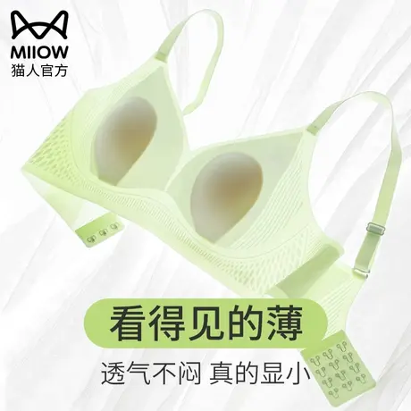 猫人乳胶兔耳朵内衣女大胸显小夏季超薄款无痕无钢圈防下垂文胸罩图片