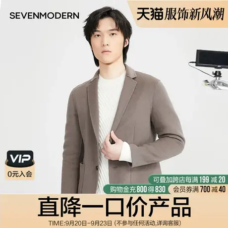 【清仓商场同款】柒牌旗下潮牌SevenModern秋冬时尚保暖毛料西装图片