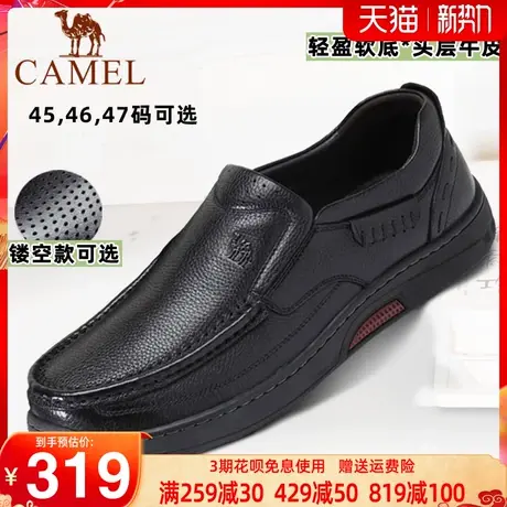 骆驼一脚蹬真皮镂空商务男鞋官方旗舰店夏季透气软底大码休闲皮鞋商品大图