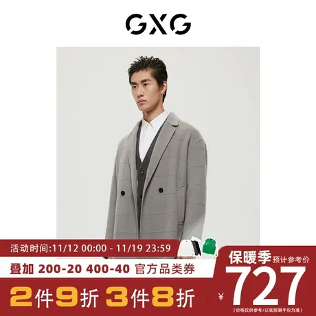 GXG男装[新尚]商场同款绿意系列浅灰色简约长大衣 冬季新品图片
