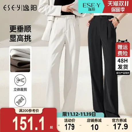逸阳2023秋季新款黑色女士阔腿裤高腰显瘦直筒垂感休闲宽松长裤子商品大图