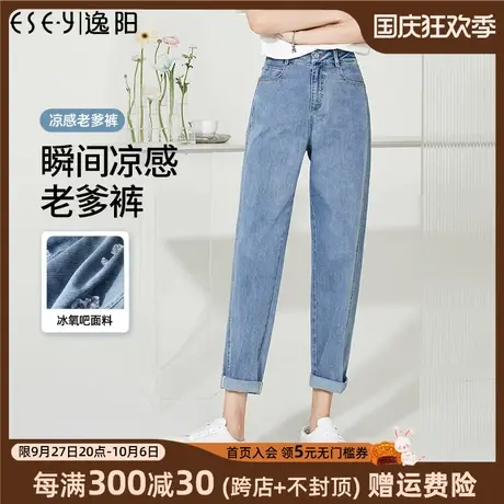 逸阳牛仔老爹裤女2023年夏季新款薄款高腰显瘦哈伦萝卜裤子0162商品大图
