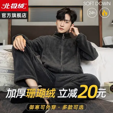 男士珊瑚绒睡衣男秋冬款加绒加厚长袖大码法兰绒冬季家居服套装商品大图