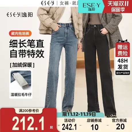 逸阳直筒牛仔裤女2023年冬季新款加绒百搭遮肉显瘦窄版阔腿长裤子商品大图