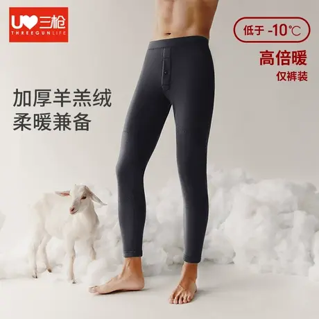 三枪保暖裤男冬季双层加绒加厚蚕丝男士打底裤御寒贴块护膝羊毛裤图片