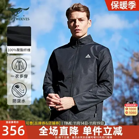 【双面穿】七匹狼狼族部落夹克男外套春季新款立领男装防泼水茄克图片