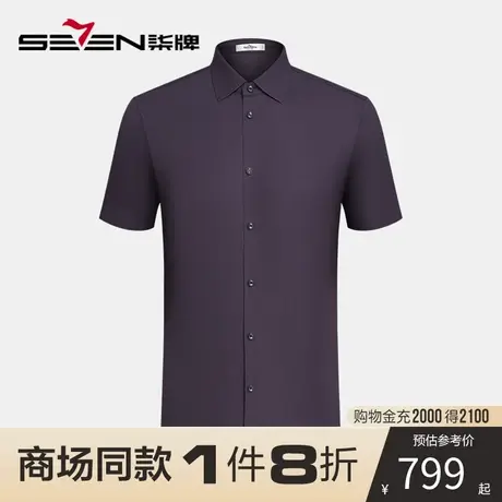 【商场同款】柒牌男士短袖衬衫2023夏季新款透气亲肤休闲翻领衬衣商品大图