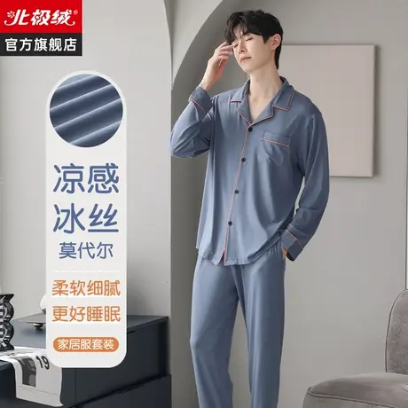 莫代尔冰丝睡衣男春季2024年新款长袖青少年大码春秋款家居服套装商品大图