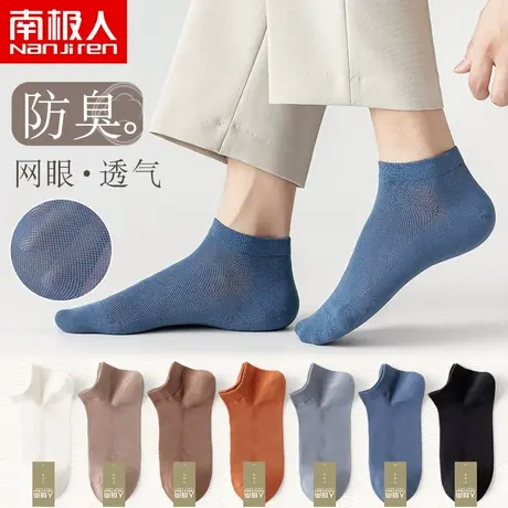 袜子男士船袜纯棉短袜全棉夏天抗菌防臭吸汗运动黑白夏季薄款中筒商品大图