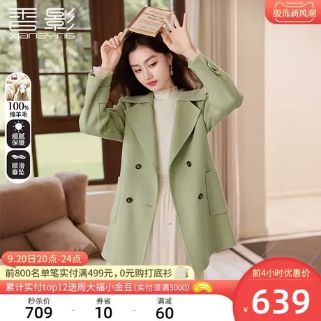 香影双面呢大衣女秋冬2023新款纯羊毛绿色西装翻领毛呢外套中长款商品大图