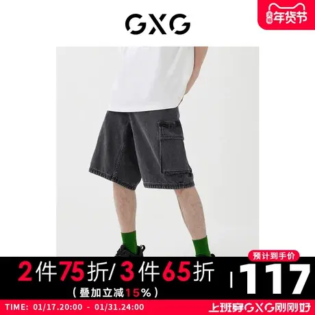 GXG男装 2022年春季新品商场同款浪漫格调系列阔腿牛仔短裤图片
