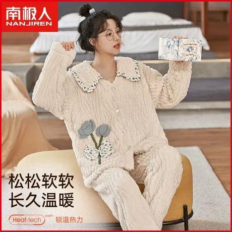 南极人加绒加厚睡衣女法兰绒甜美可爱少女生可外穿家居服套装秋冬商品大图
