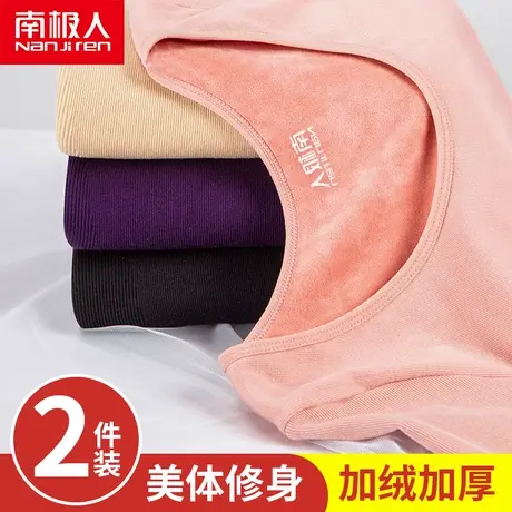 南极人保暖内衣女加厚加绒秋衣打底上衣单件内穿美体紧身学生冬季图片