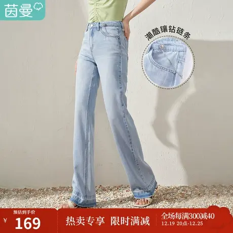 【商场同款】茵曼直筒毛边牛仔裤女2023夏季新款链条显瘦薄款长裤商品大图