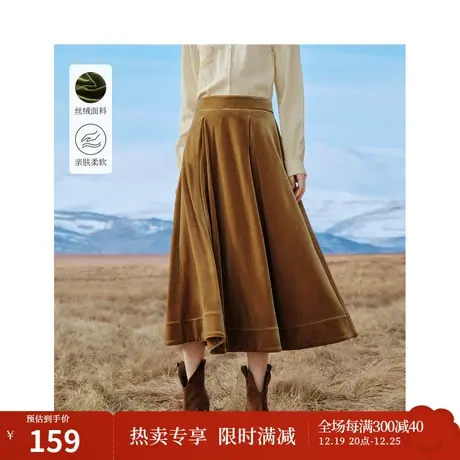 茵曼复古丝绒伞裙2023冬季女装新款光泽感高腰宽松大摆中长半身裙图片