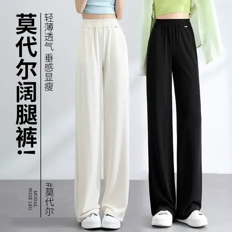 梦舒雅女裤2023夏季薄款高腰阔腿裤垂感宽松莫代尔直筒裤拖地裤子商品大图