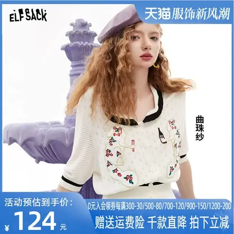 妖精的口袋白色短袖针织开衫女2023夏季新款气质温柔显瘦薄款上衣图片