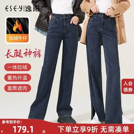 逸阳加绒开叉牛仔裤女2023年冬季新款高腰宽松显瘦直筒阔腿拖地裤商品大图