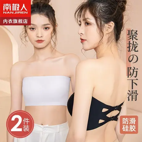 无肩带抹胸防走光内衣女聚拢防滑美背无痕裹胸内搭文胸罩夏季薄款图片