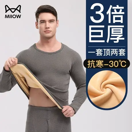 猫人保暖内衣男士套装中高领加绒加厚秋衣秋裤中老年人超厚防寒冬图片
