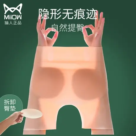 假屁股蜜桃臀无痕女收腹裤提臀内裤自然款丰臀丰胯臀垫翘臀宽神器图片