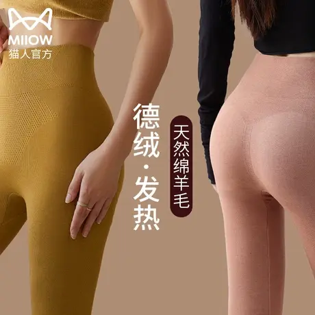 猫人无痕秋裤女士保暖裤高腰塑身美体德绒发热打底裤秋冬羊毛线裤图片