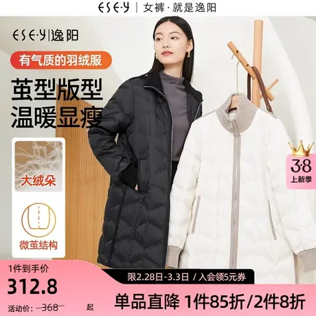逸阳90%白鸭绒长款白色羽绒服女2023冬新款立领加厚保暖上衣外套商品大图