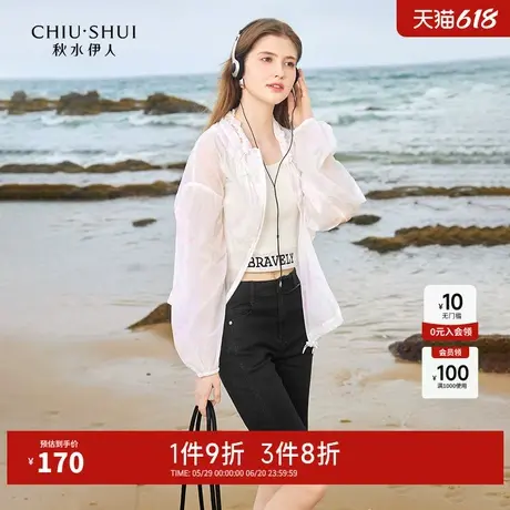 秋水伊人奥莱立领空调衣外套夏季女装小个子轻薄运动宽松短上衣潮图片
