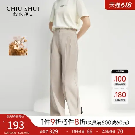 秋水伊人H型挺阔舒适休闲裤2025春季新款女休闲简约百搭通勤长裤图片