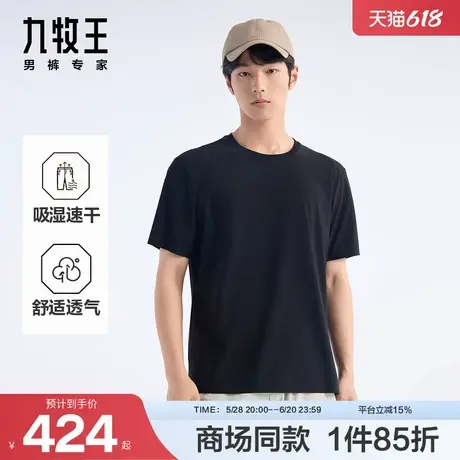[商场同款]九牧王男装2025夏季新款吸湿速干清爽商务男款短袖T恤商品大图