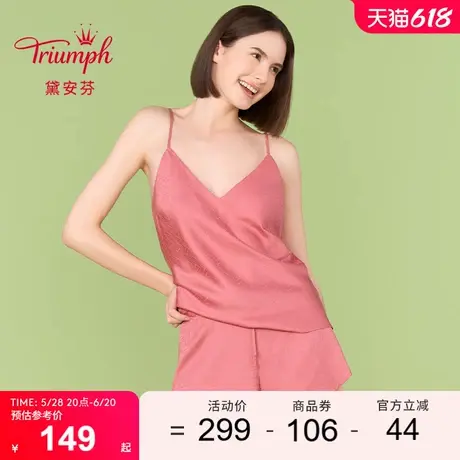 Triumph/黛安芬Silky Sensuality家居女舒适吊带套装HS00043图片