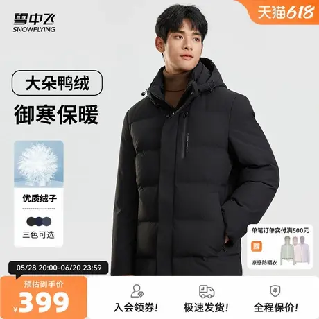 雪中飞2025秋新款男士短款羽绒服可脱卸帽通勤商务简约保暖百搭图片