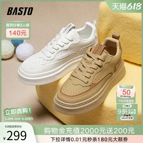 父亲节礼物百思图春夏新款厚底运动板鞋小白鞋男休闲鞋F7853CM4商品大图