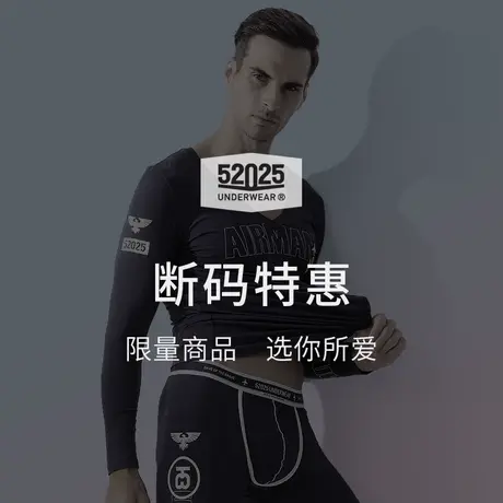 【断码特惠】男士保暖内衣女士套装秋衣秋裤棉莫代尔保暖裤保暖衣图片