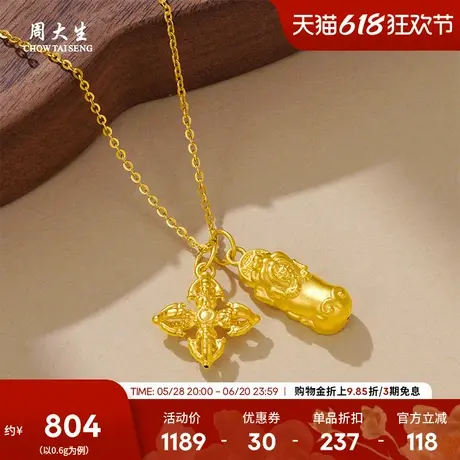 周大生黄金金刚杵吊坠女足金硬金铜钱貔貅情侣挂坠送女友礼物商品大图