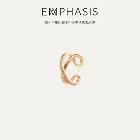 周生生旗下品牌EMPHASIS「形」系列18K玫瑰金啡钻石耳夹91517E商品大图